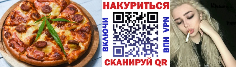 Купить закладки  Татарск  Печенье с ТГК конопля 
