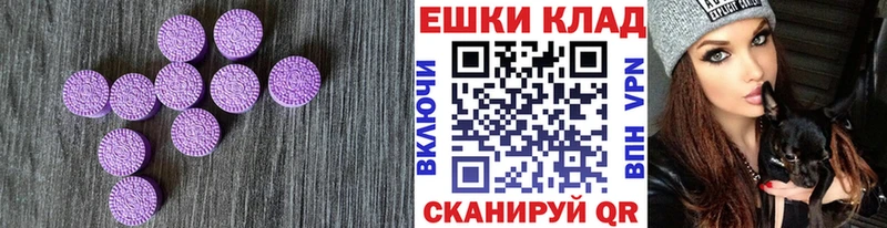 Ecstasy таблы  Купить  Татарск 