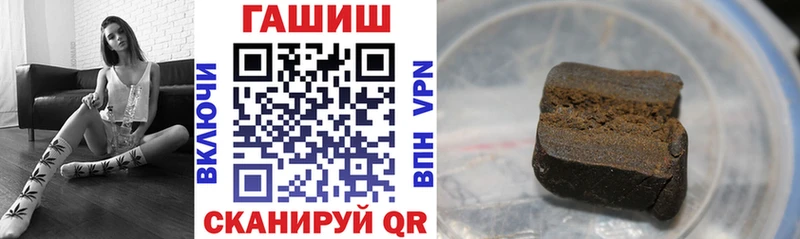 ГАШИШ хэш Татарск