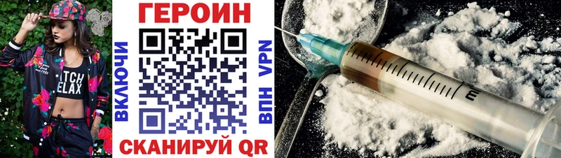 ГЕРОИН хмурый  Купить закладки  Татарск 