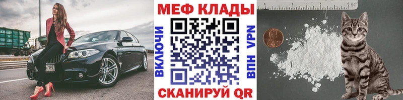 Купить где  Татарск  МЯУ-МЯУ мука 